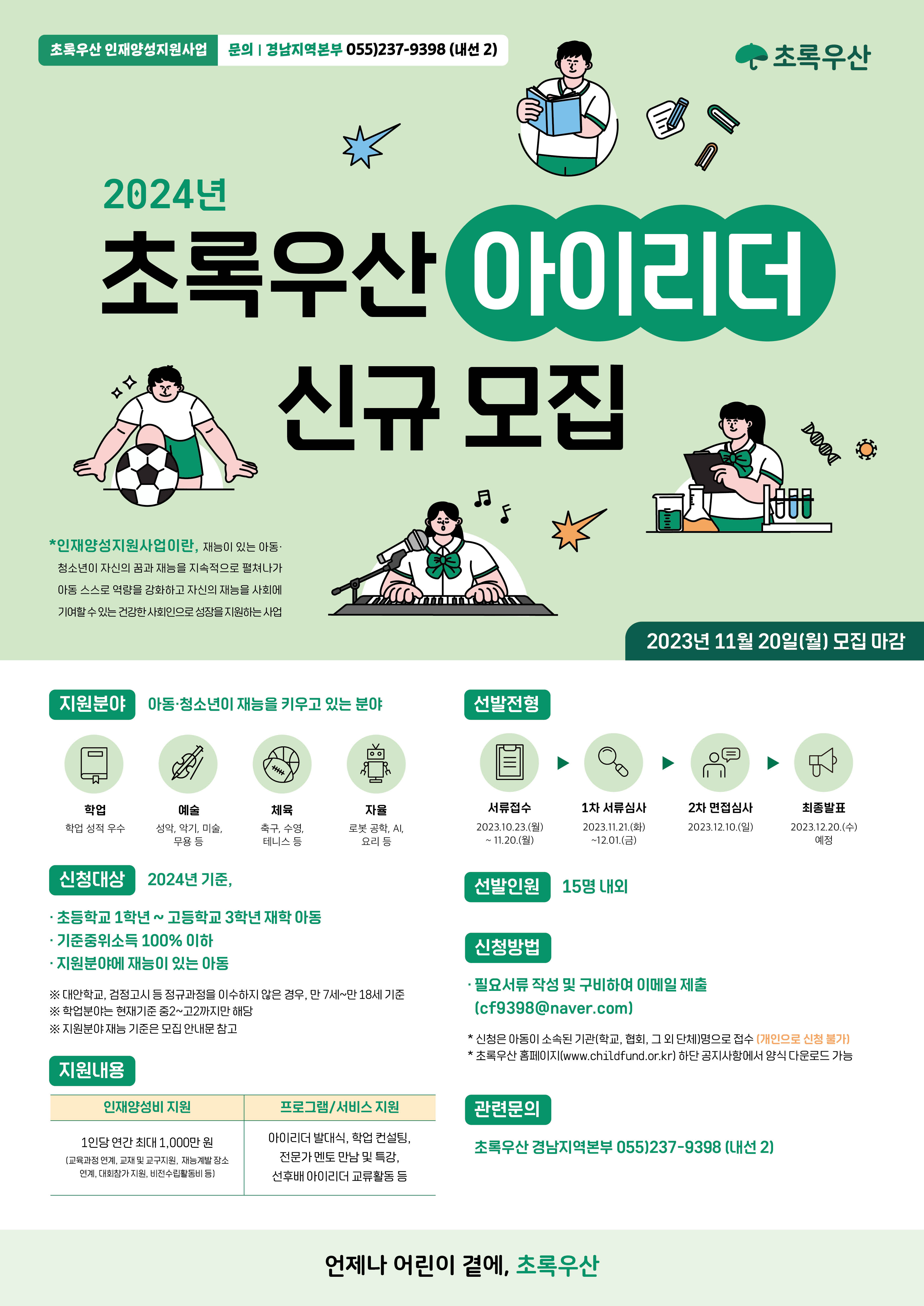 아이리더 홍보물.jpg